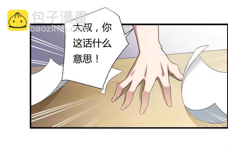 霸道总裁求放过！29