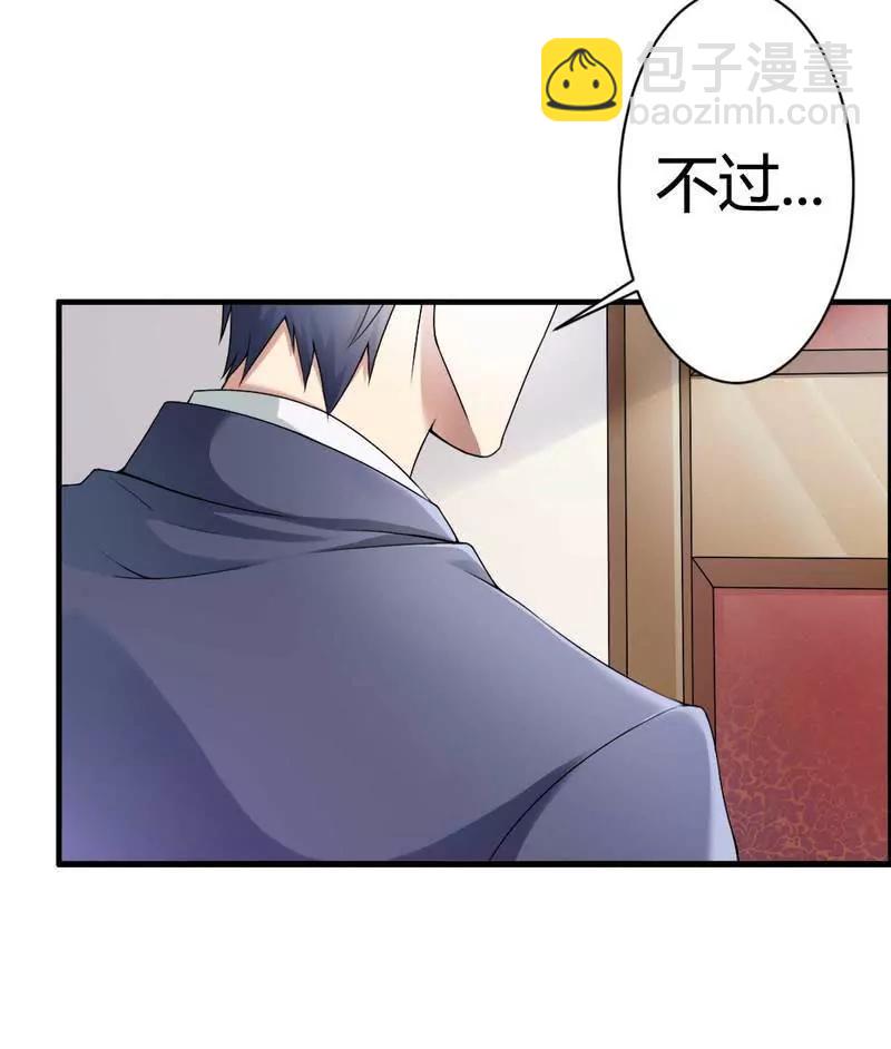 霸道总裁求放过！3