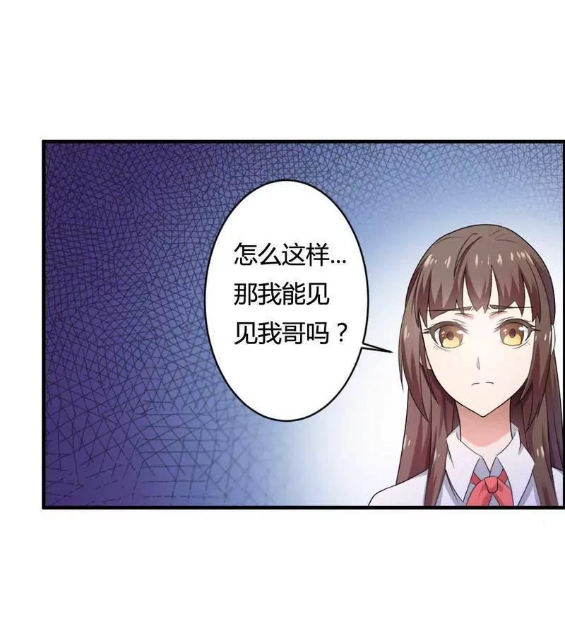 霸道总裁求放过！32