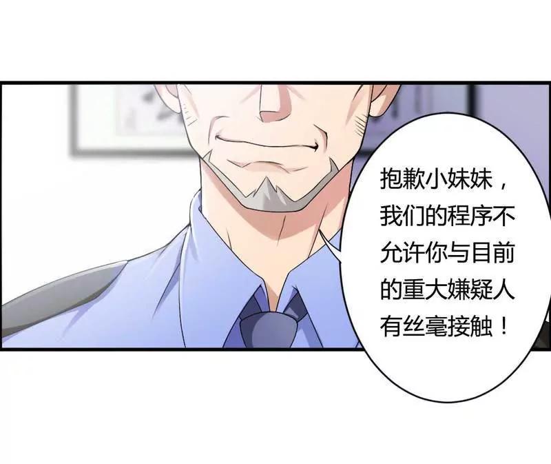 霸道总裁求放过！33