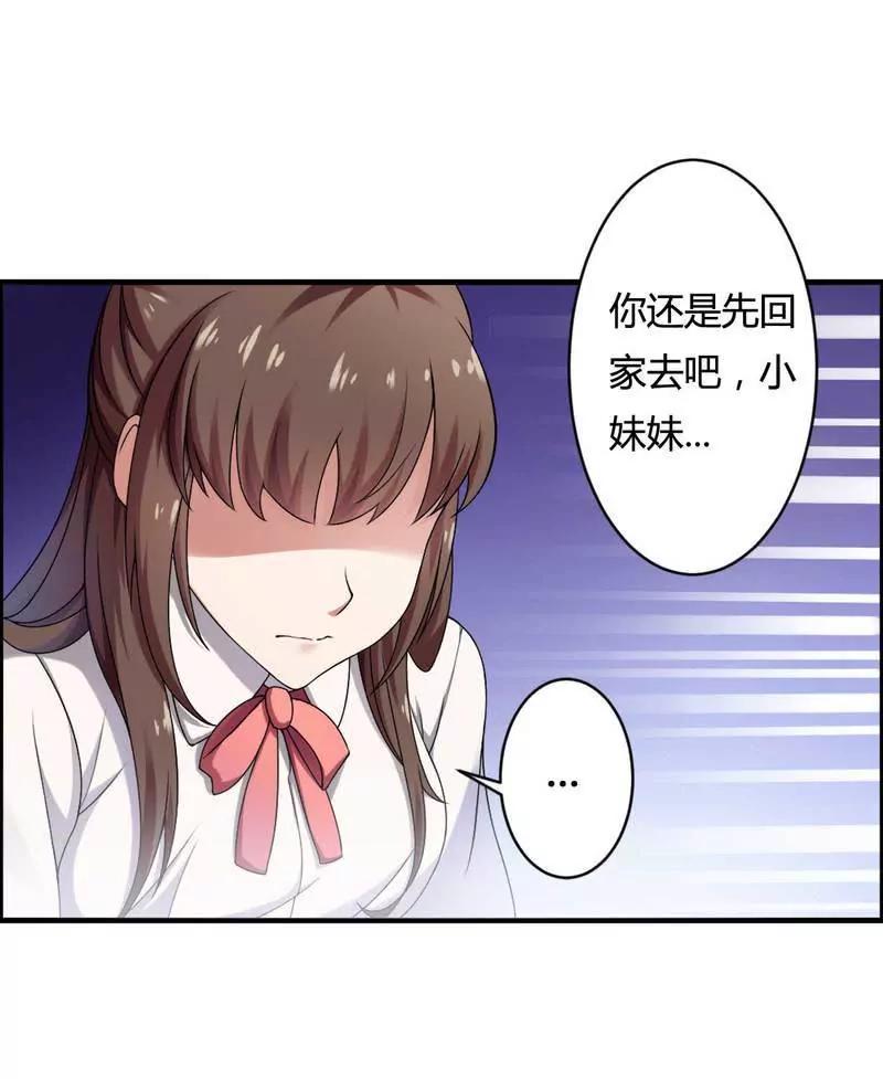 霸道总裁求放过！34