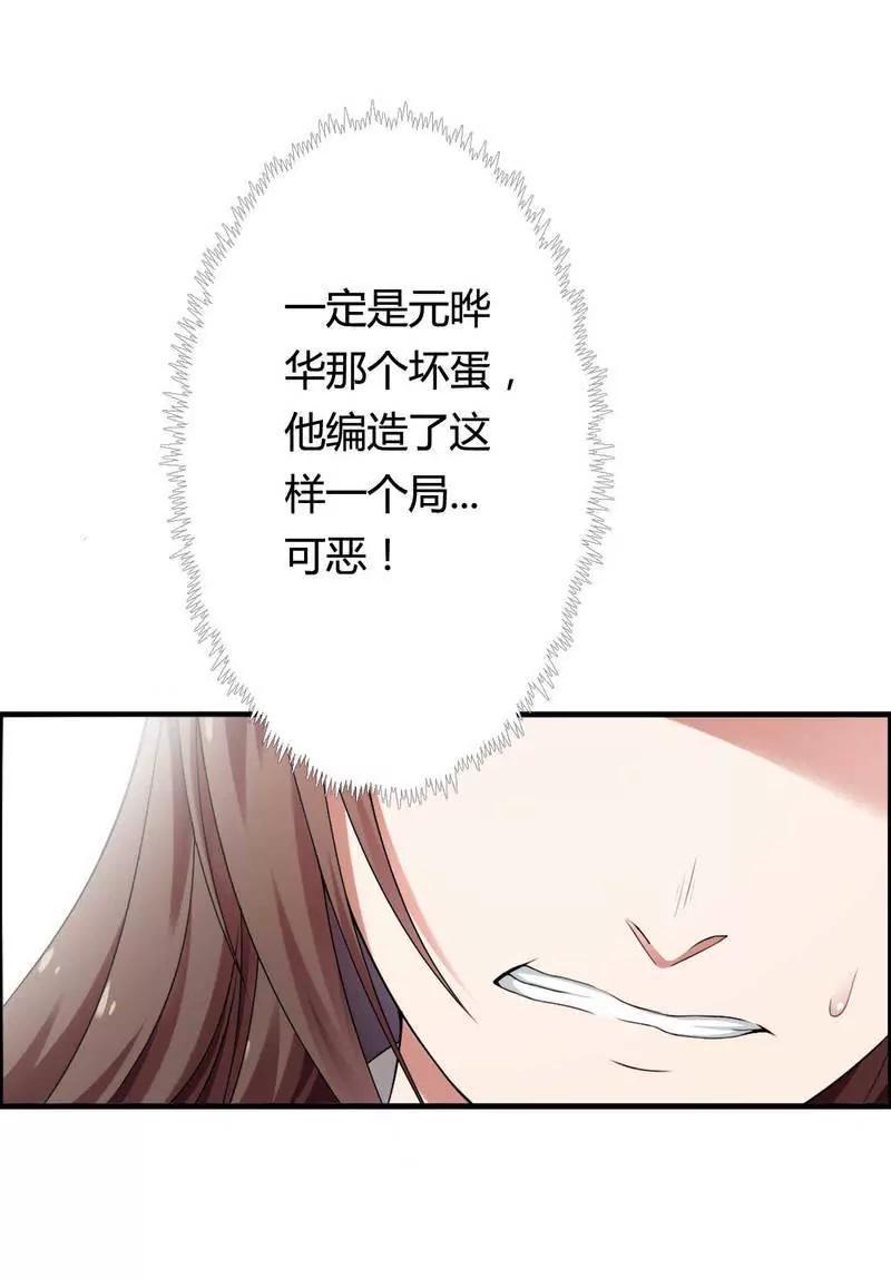 霸道总裁求放过！35
