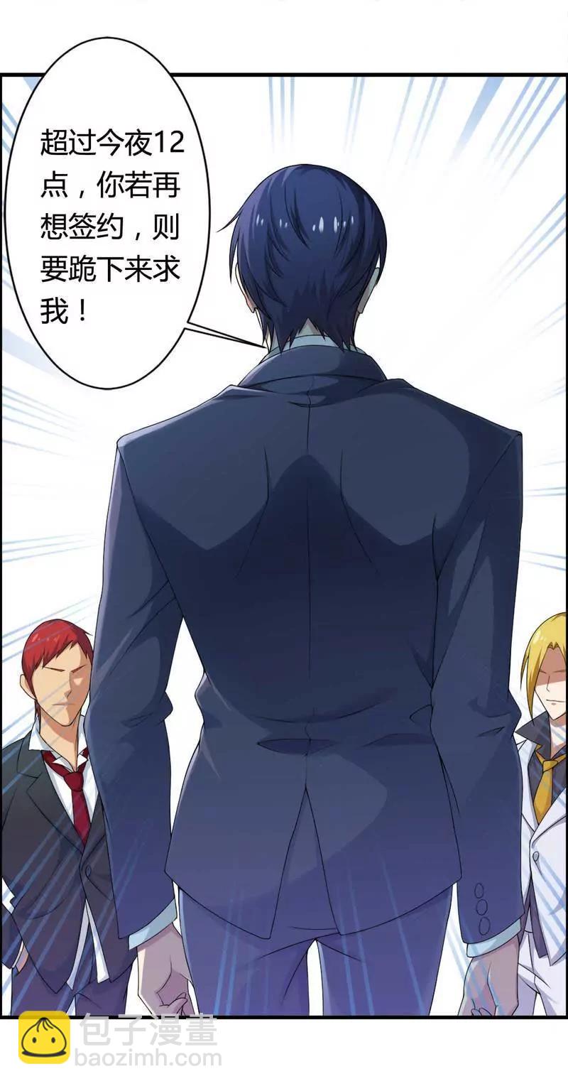 霸道总裁求放过！4