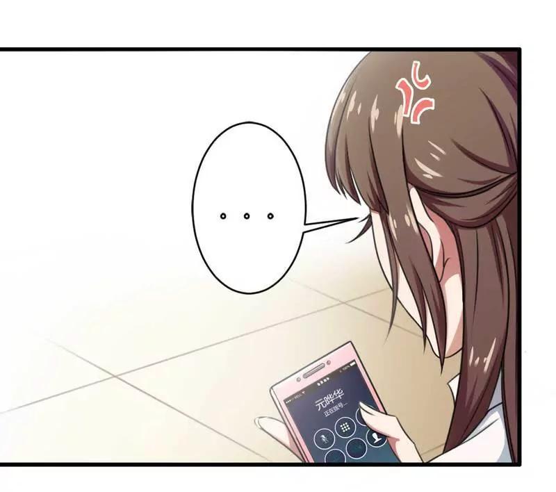 你打电话我就不接！24