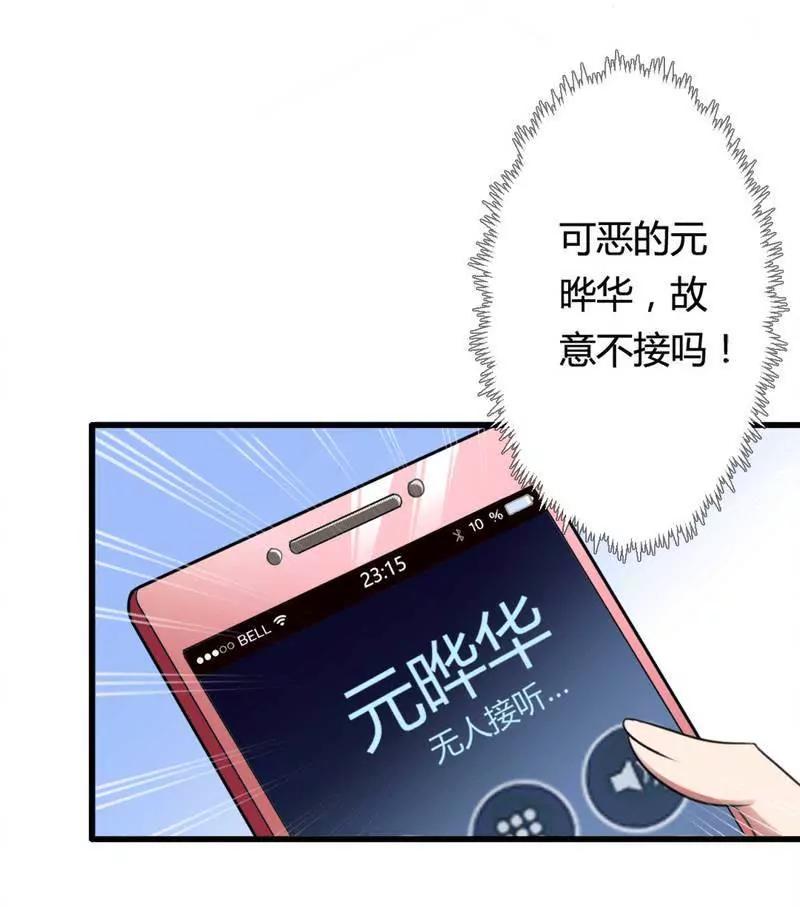 你打电话我就不接！25