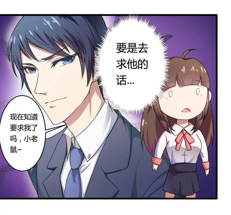 你打电话我就不接！27