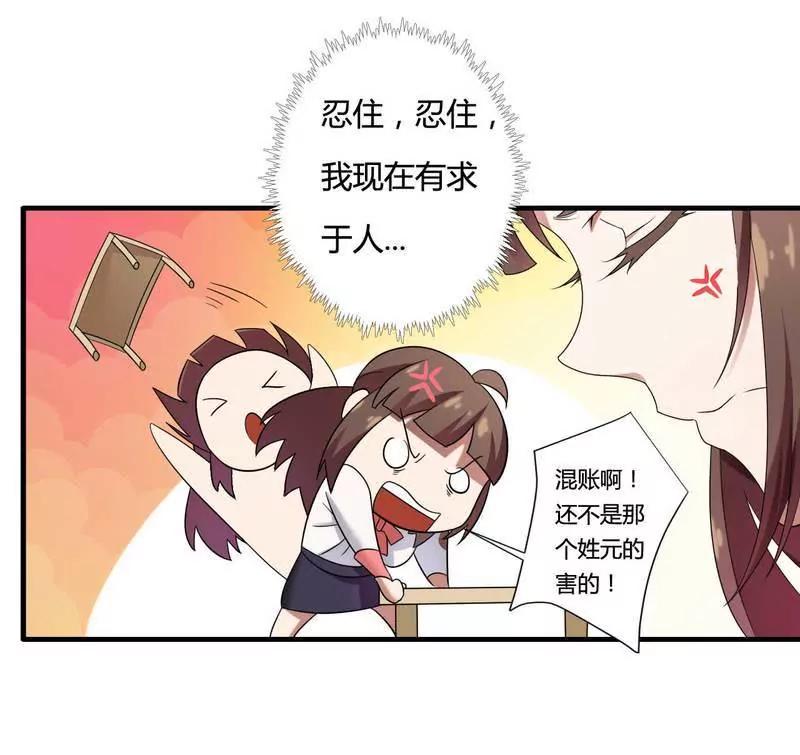不愉快的二次相遇！10