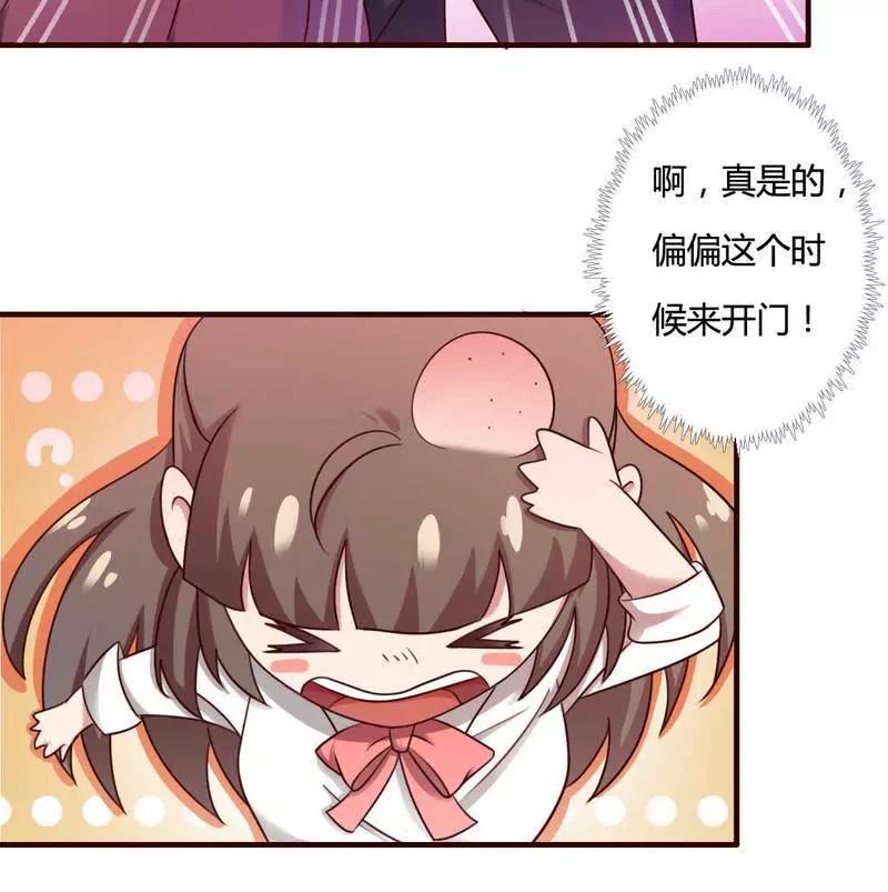 不愉快的二次相遇！2