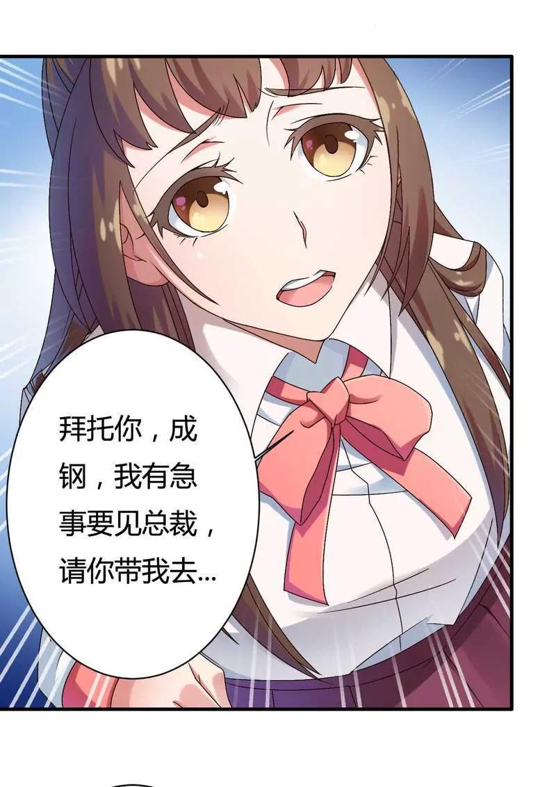 不愉快的二次相遇！7