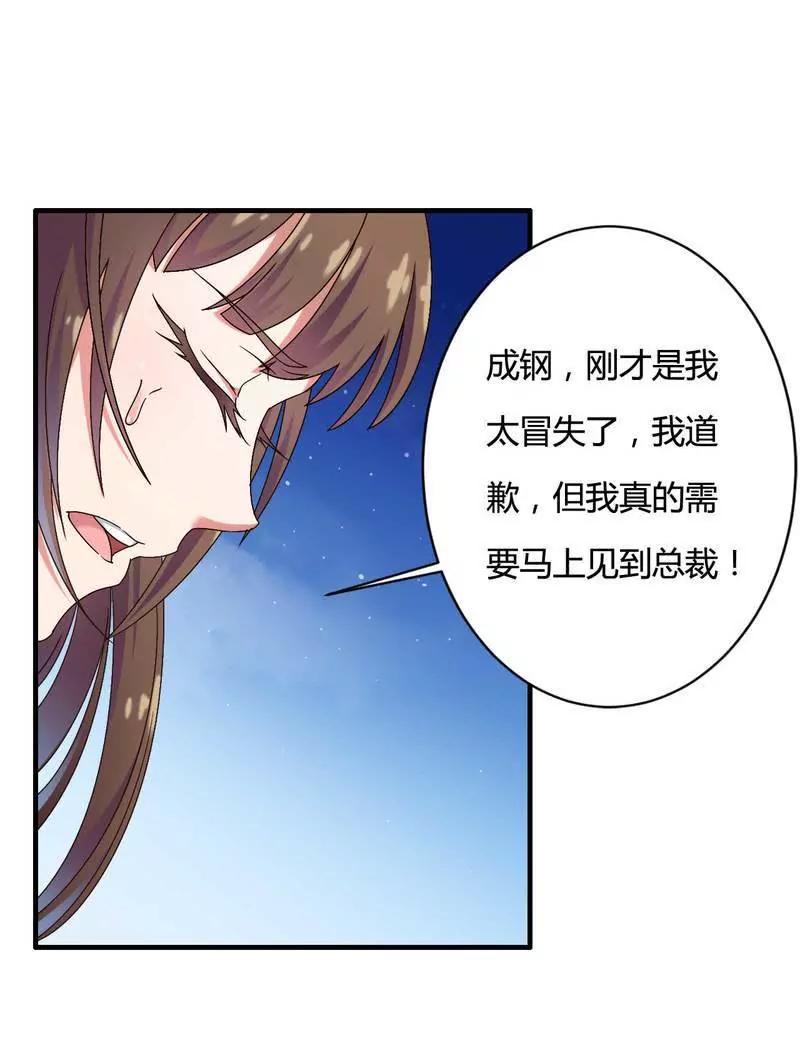 不愉快的二次相遇！9