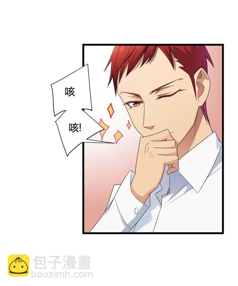保镖助攻秘书强推总裁！10