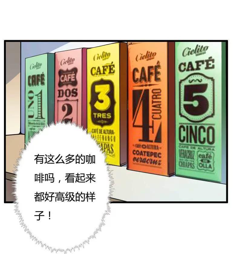 保镖助攻秘书强推总裁！12