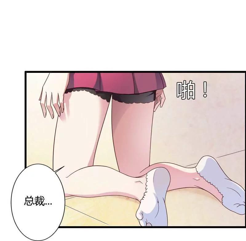 保镖助攻秘书强推总裁！2