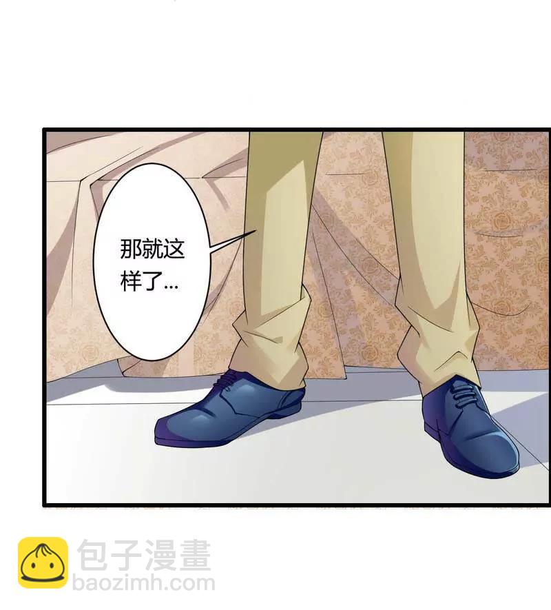 保镖助攻秘书强推总裁！33