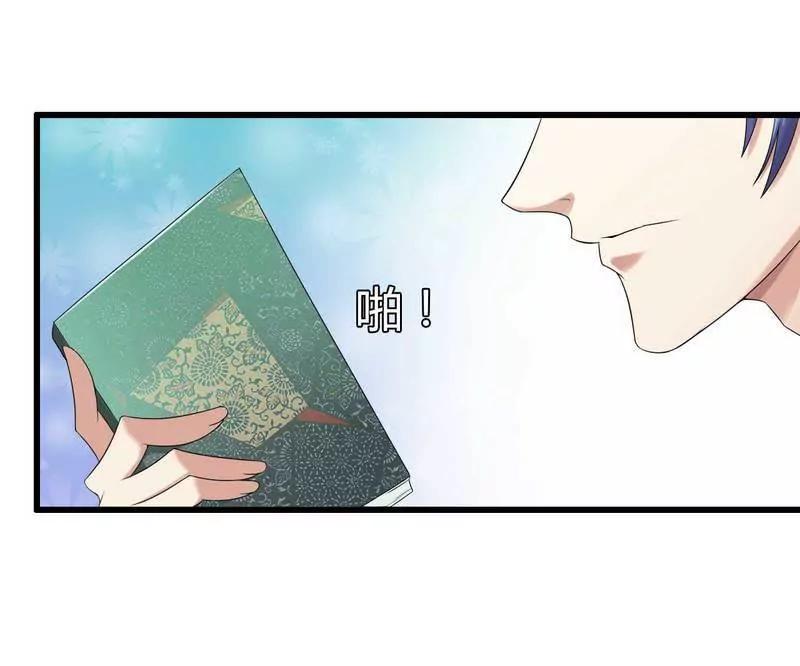 保镖助攻秘书强推总裁！6