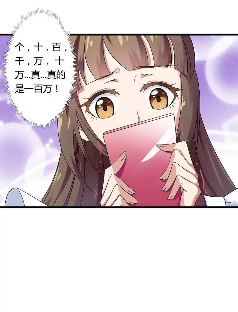 100万就把我买了？13