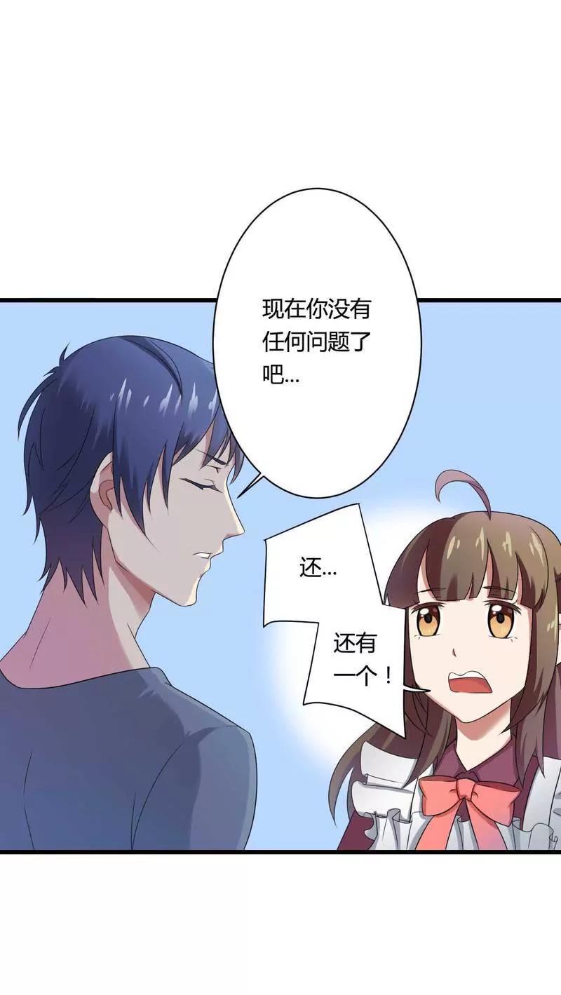 100万就把我买了？17