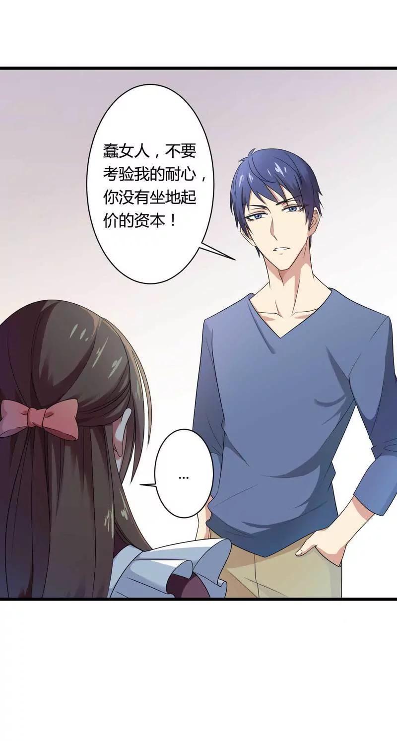 100万就把我买了？18
