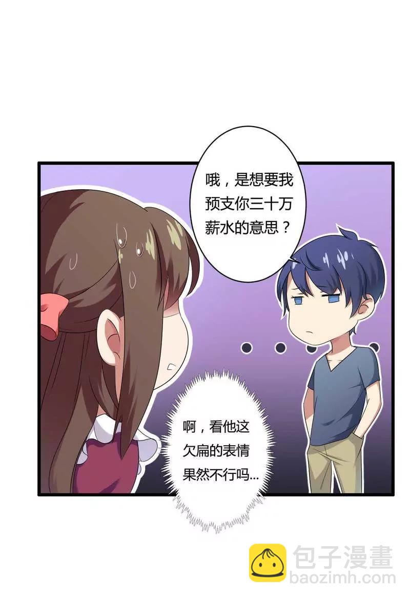 100万就把我买了？2