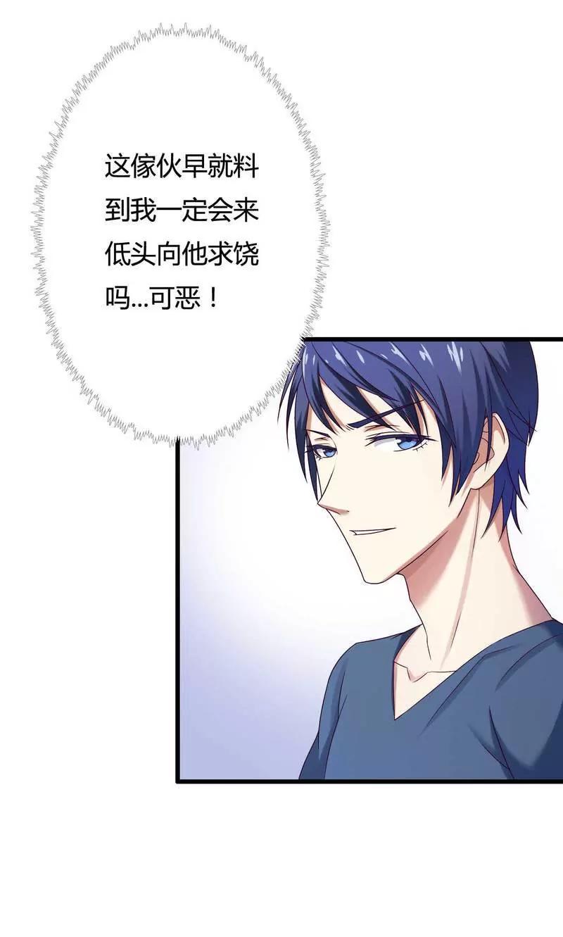 100万就把我买了？22