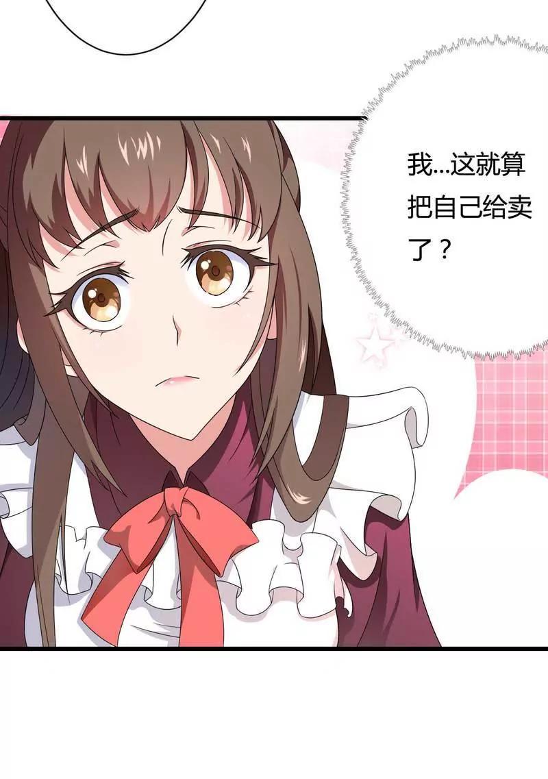 100万就把我买了？29