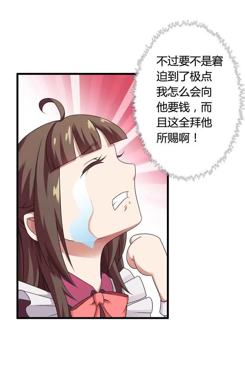 100万就把我买了？4