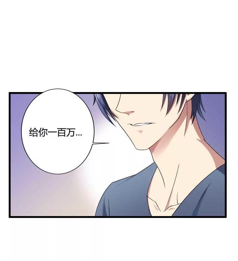 100万就把我买了？5