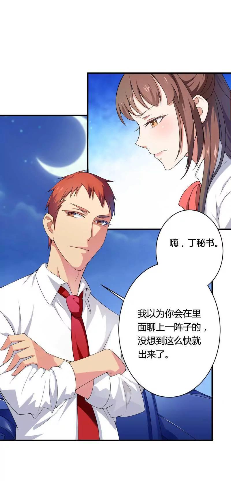 秘书生涯正式开始！23