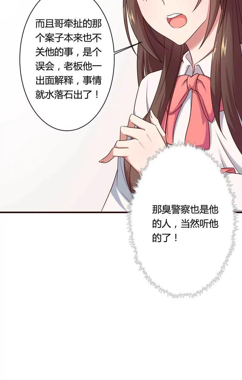 秘书生涯正式开始！6
