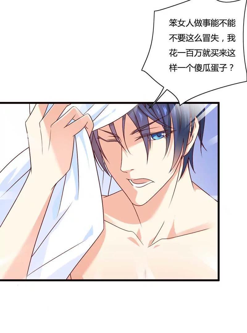 惊！看到那个人的果体！29