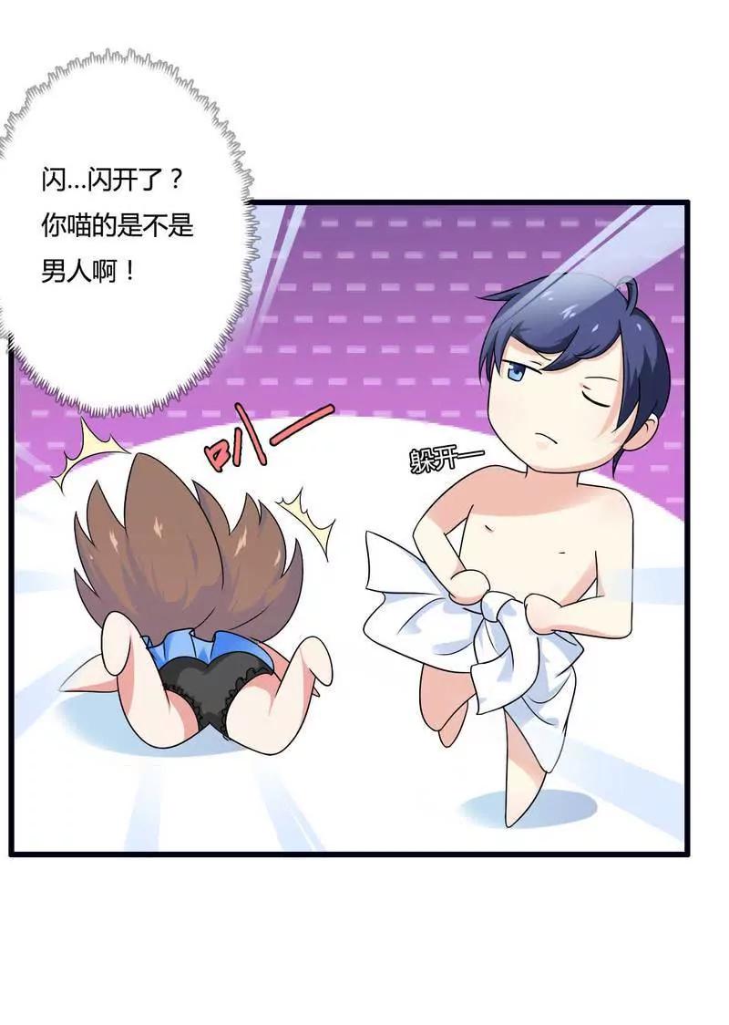 惊！看到那个人的果体！35
