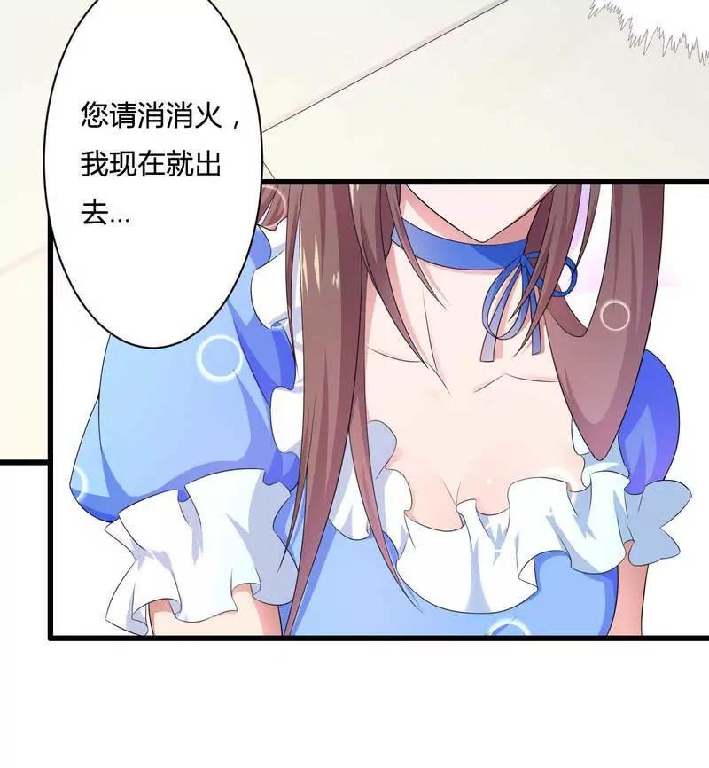 我被总裁套路了？16