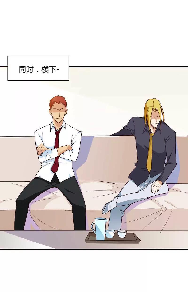 我被总裁套路了？25