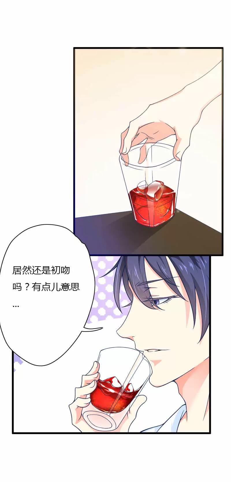 初吻23
