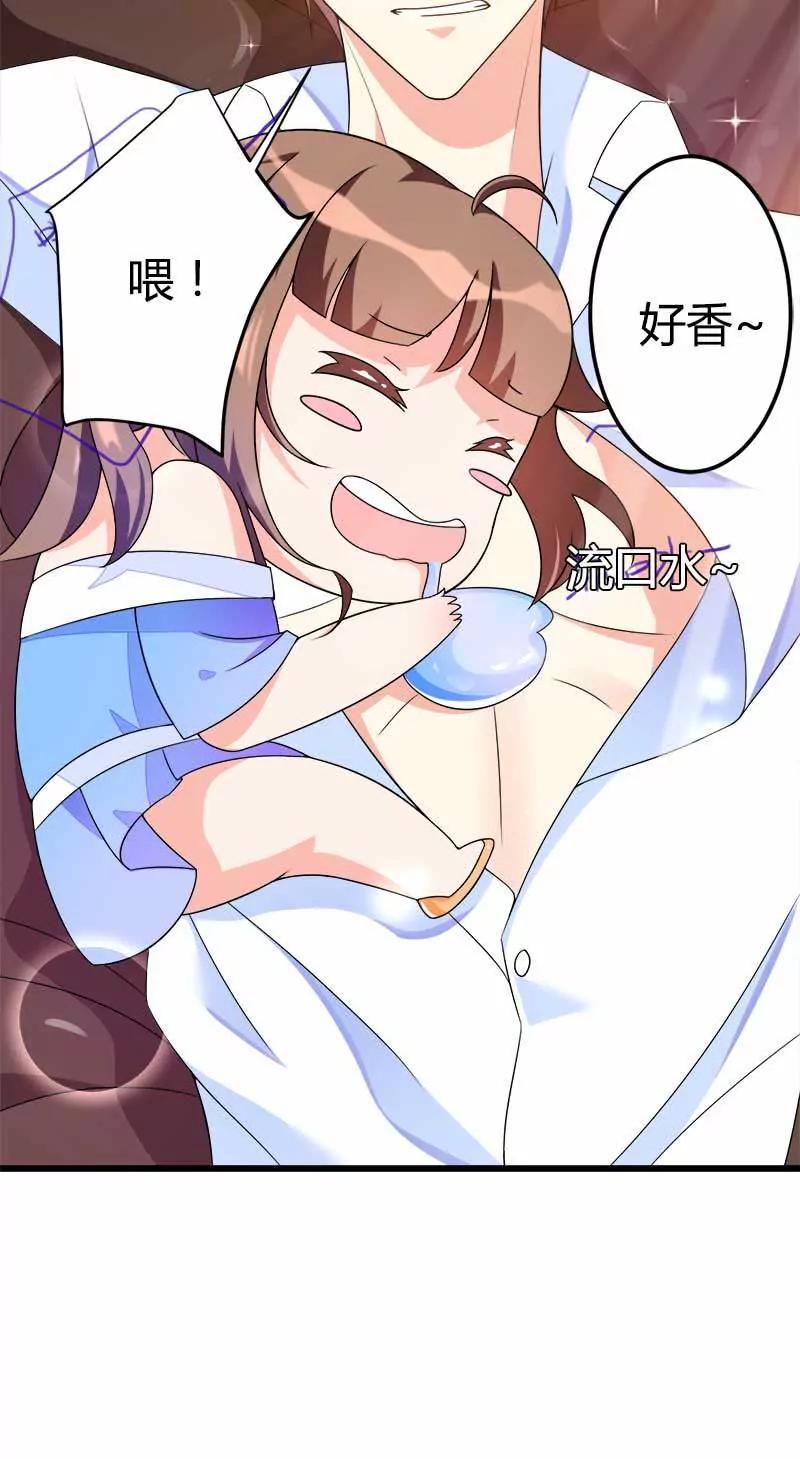 熟睡总裁遭胸袭！12
