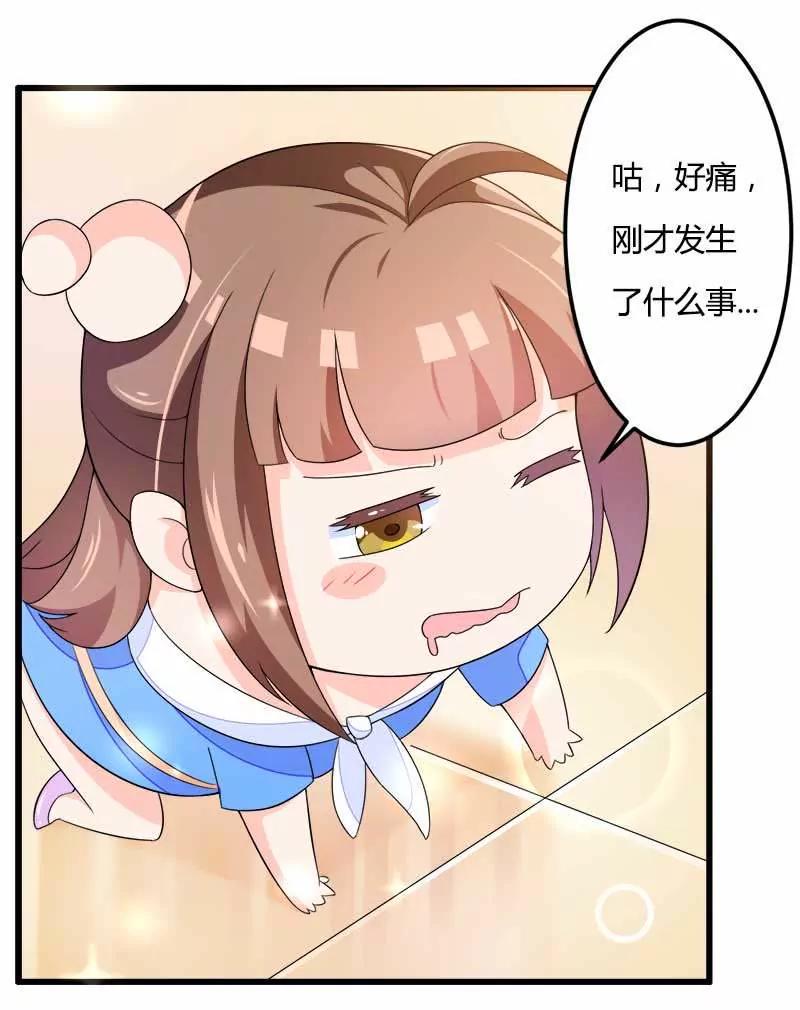 熟睡总裁遭胸袭！15