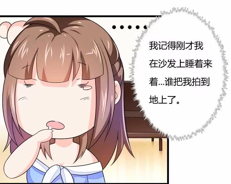 熟睡总裁遭胸袭！16