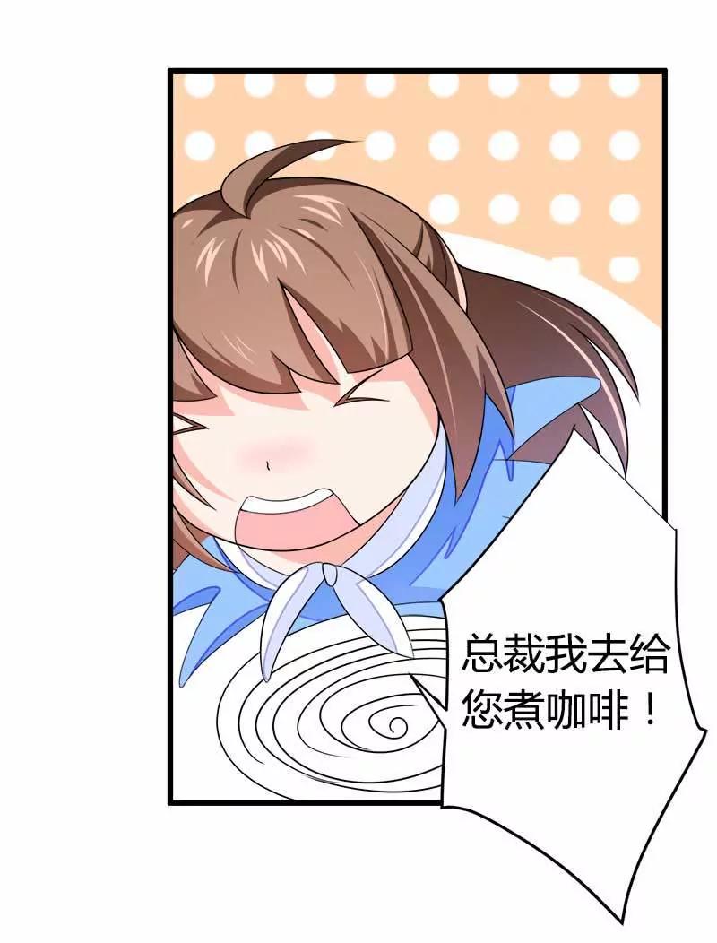熟睡总裁遭胸袭！20