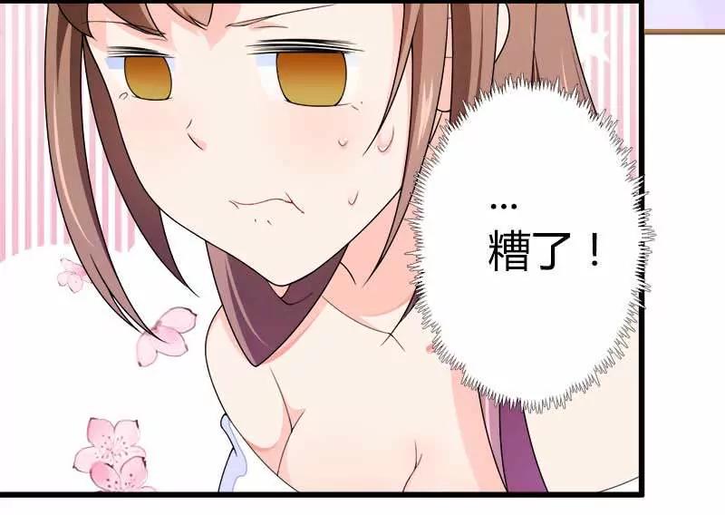 熟睡总裁遭胸袭！26