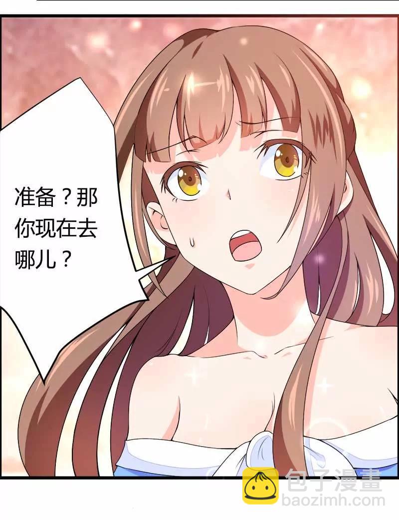 熟睡总裁遭胸袭！44