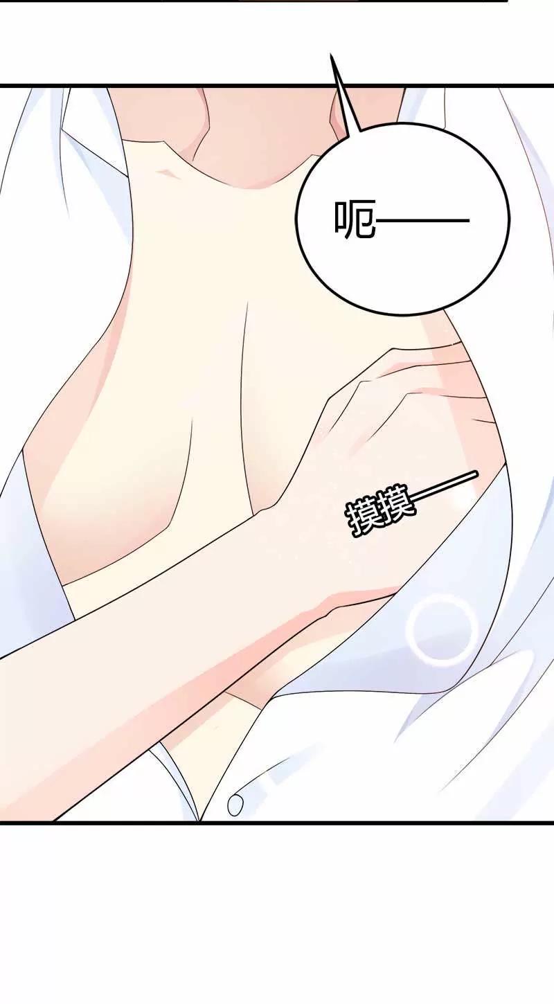 熟睡总裁遭胸袭！7