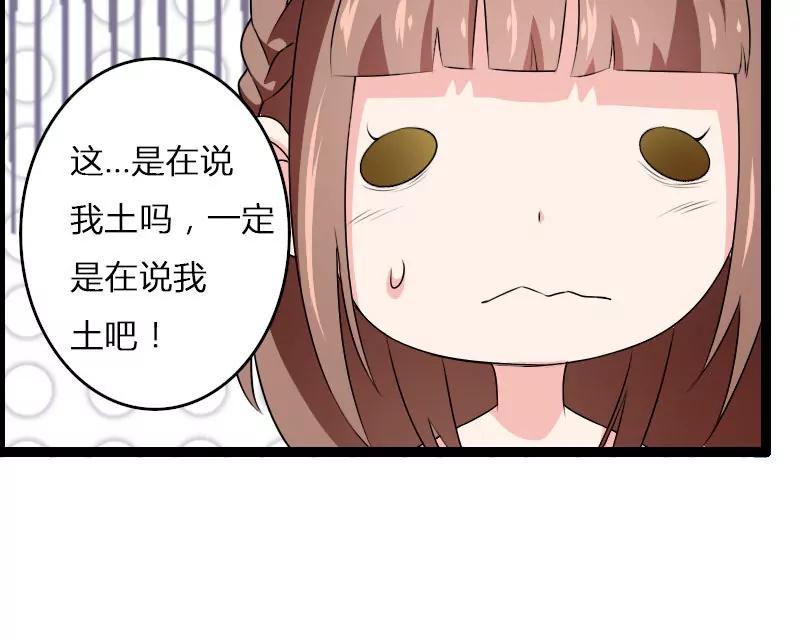 又来了个女设计师？40