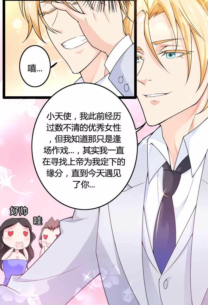 总裁朋友太惊人！10