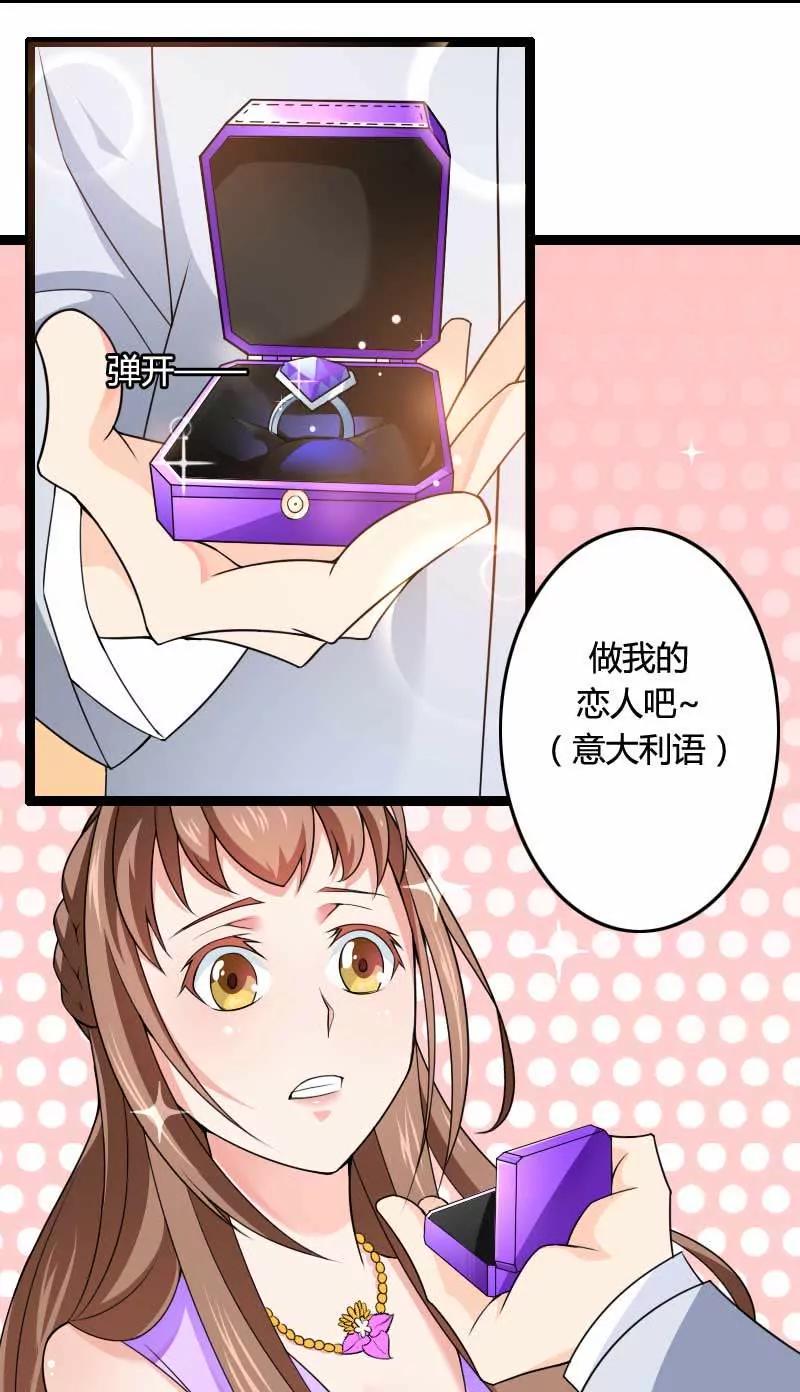 总裁朋友太惊人！13