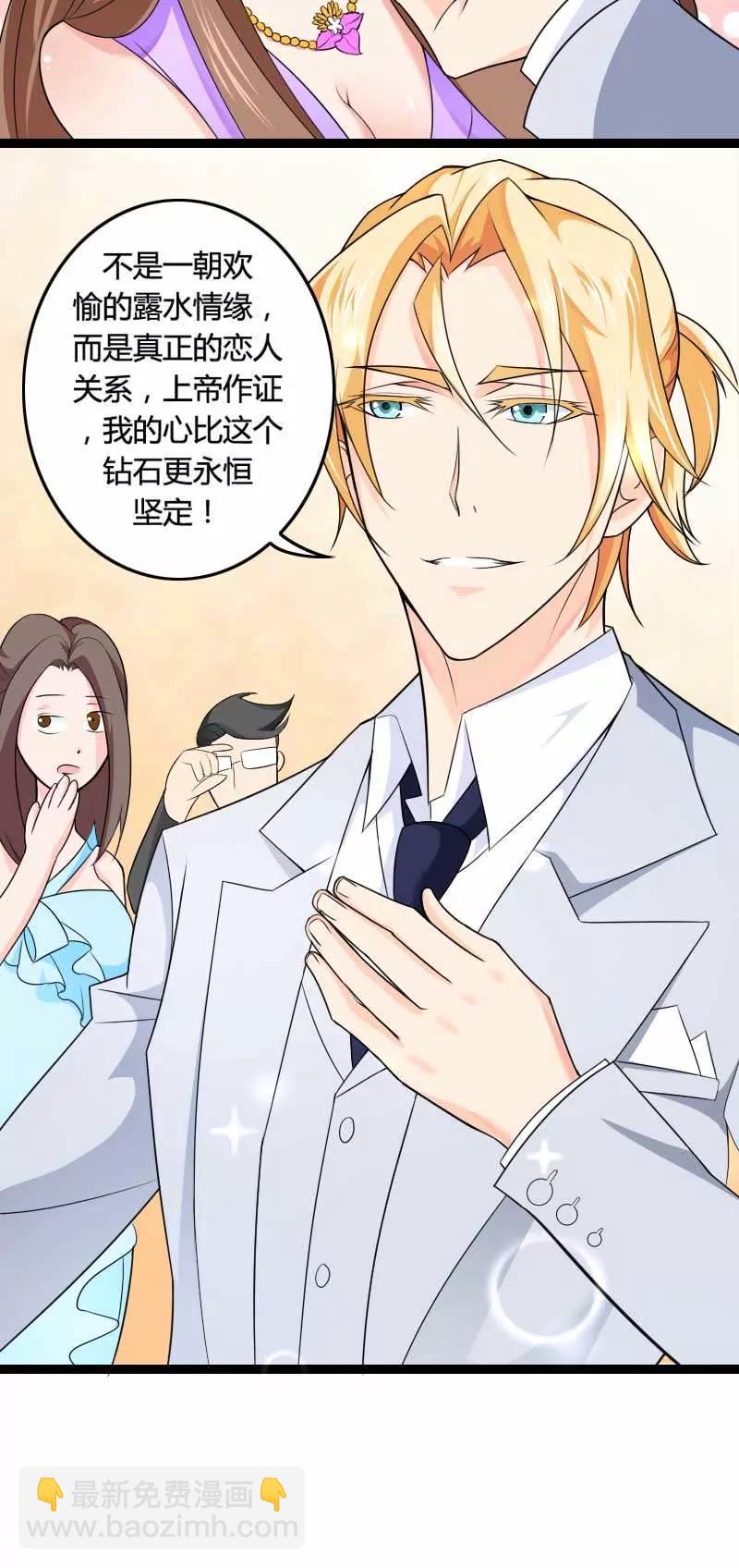 总裁朋友太惊人！14