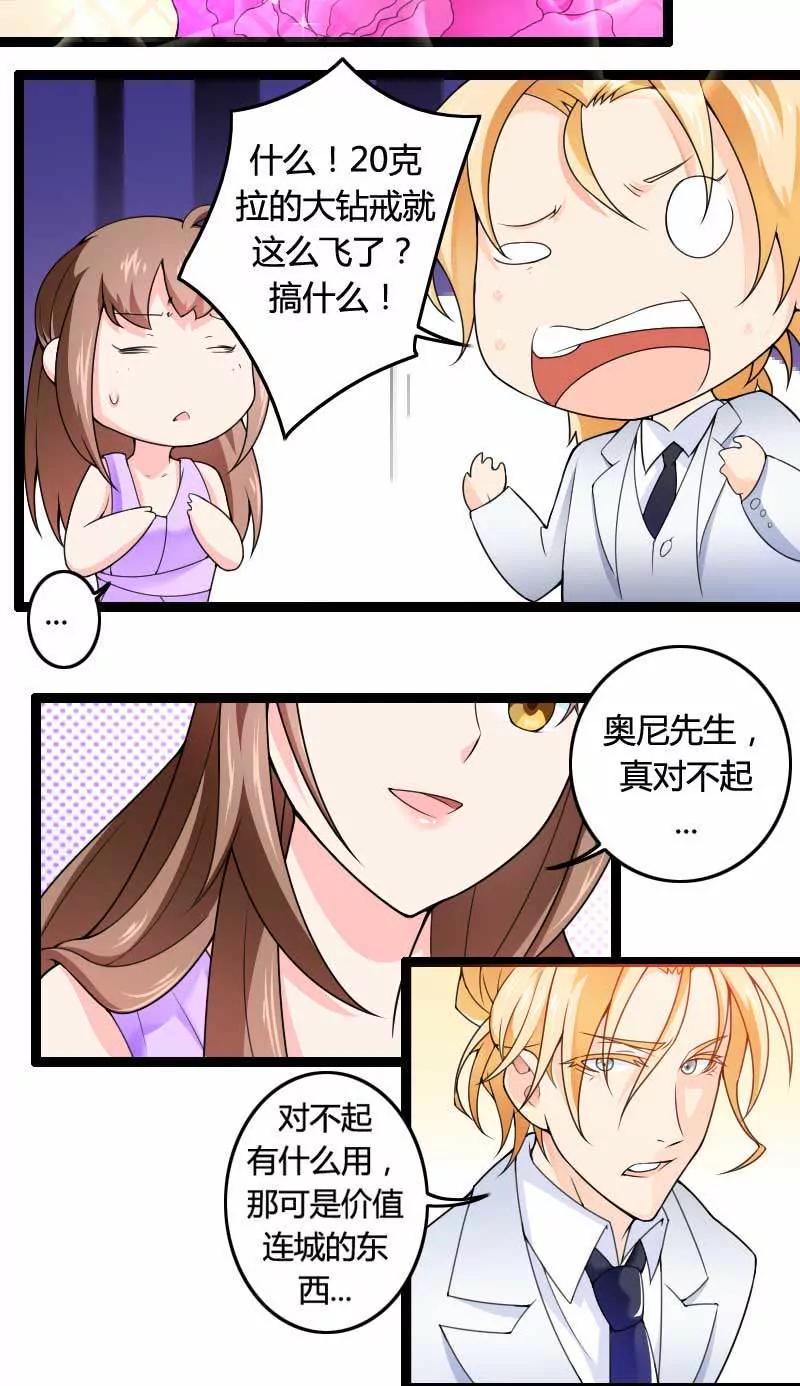 总裁朋友太惊人！19
