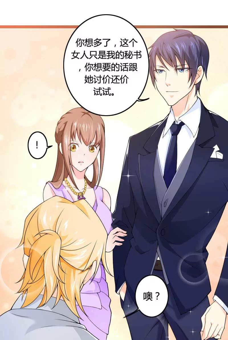 总裁朋友太惊人！2