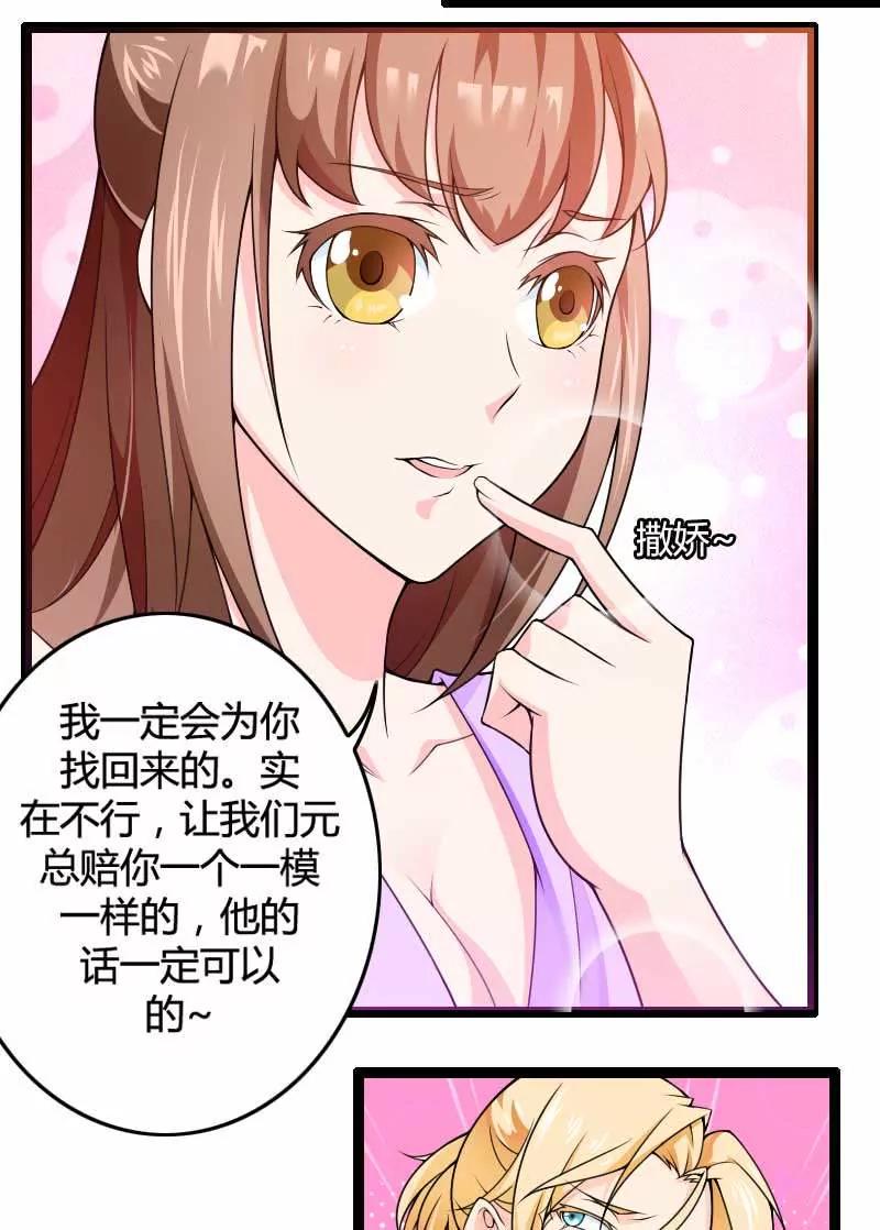 总裁朋友太惊人！20