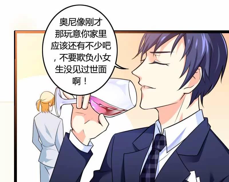 总裁朋友太惊人！22