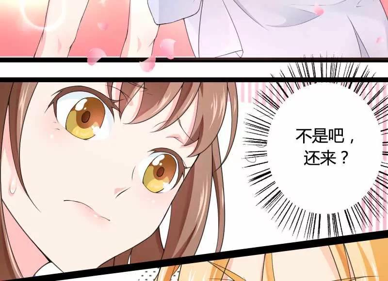 总裁朋友太惊人！27